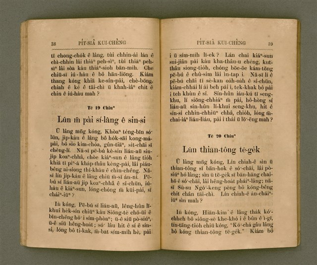 主要名稱：PI̍T-SIÂ KUI-CHÈNG/其他-其他名稱：闢邪歸正圖檔，第24張，共64張