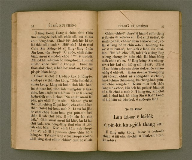 主要名稱：PI̍T-SIÂ KUI-CHÈNG/其他-其他名稱：闢邪歸正圖檔，第33張，共64張