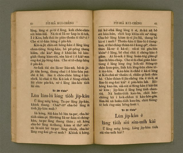 主要名稱：PI̍T-SIÂ KUI-CHÈNG/其他-其他名稱：闢邪歸正圖檔，第35張，共64張