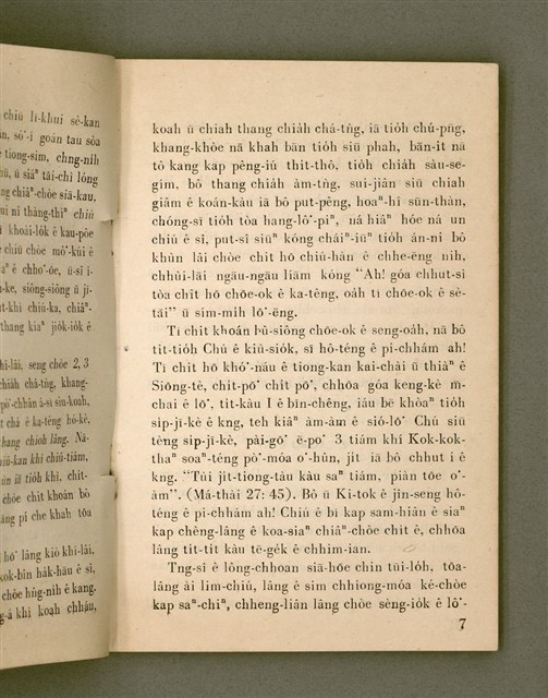 主要名稱：SI̍P-JĪ-KÈ Ê KAU-CHIÀN/其他-其他名稱：十字架ê交戰圖檔，第10張，共73張