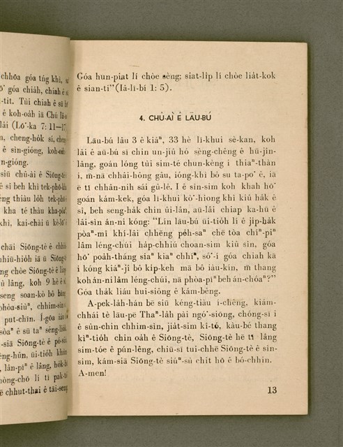 主要名稱：SI̍P-JĪ-KÈ Ê KAU-CHIÀN/其他-其他名稱：十字架ê交戰圖檔，第16張，共73張