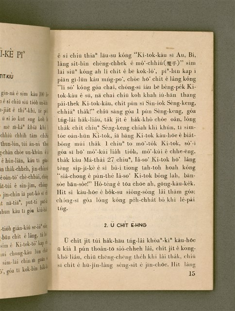 主要名稱：SI̍P-JĪ-KÈ Ê KAU-CHIÀN/其他-其他名稱：十字架ê交戰圖檔，第18張，共73張