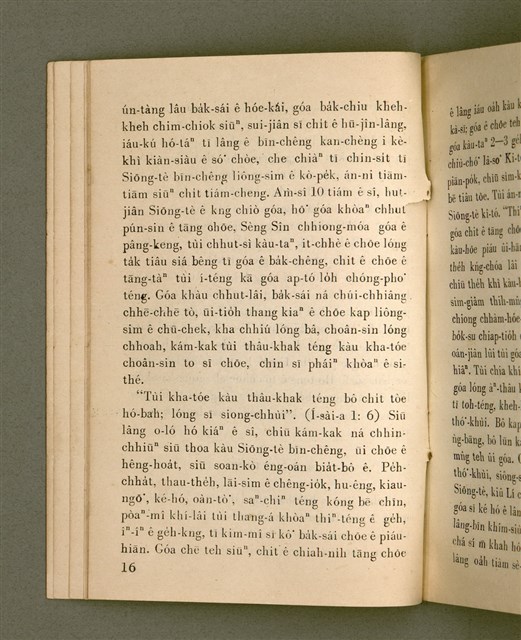 主要名稱：SI̍P-JĪ-KÈ Ê KAU-CHIÀN/其他-其他名稱：十字架ê交戰圖檔，第19張，共73張