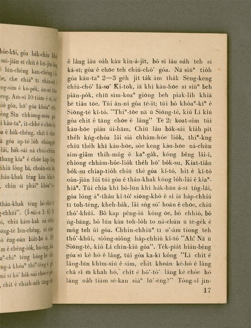 主要名稱：SI̍P-JĪ-KÈ Ê KAU-CHIÀN/其他-其他名稱：十字架ê交戰圖檔，第20張，共73張