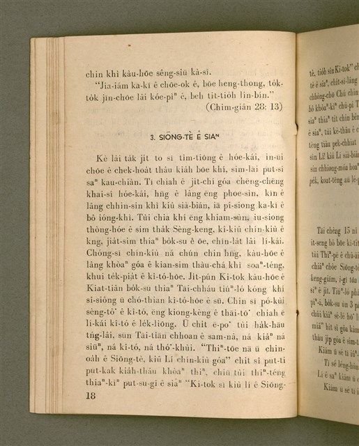 主要名稱：SI̍P-JĪ-KÈ Ê KAU-CHIÀN/其他-其他名稱：十字架ê交戰圖檔，第21張，共73張