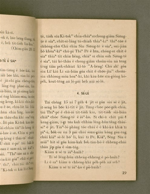 主要名稱：SI̍P-JĪ-KÈ Ê KAU-CHIÀN/其他-其他名稱：十字架ê交戰圖檔，第22張，共73張