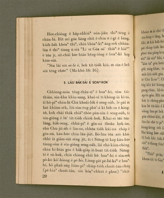 主要名稱：SI̍P-JĪ-KÈ Ê KAU-CHIÀN/其他-其他名稱：十字架ê交戰圖檔，第23張，共73張