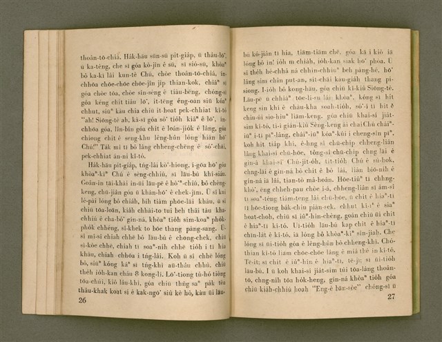 主要名稱：SI̍P-JĪ-KÈ Ê KAU-CHIÀN/其他-其他名稱：十字架ê交戰圖檔，第27張，共73張