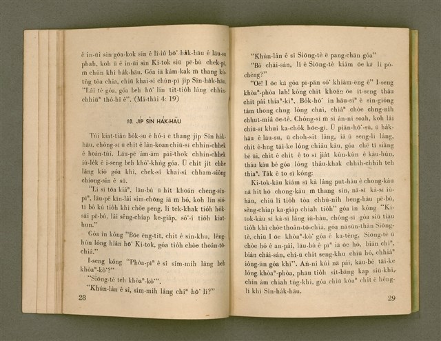 主要名稱：SI̍P-JĪ-KÈ Ê KAU-CHIÀN/其他-其他名稱：十字架ê交戰圖檔，第28張，共73張