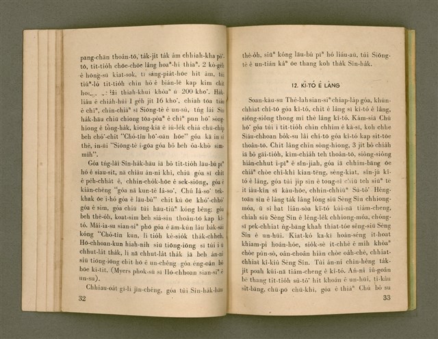 主要名稱：SI̍P-JĪ-KÈ Ê KAU-CHIÀN/其他-其他名稱：十字架ê交戰圖檔，第30張，共73張