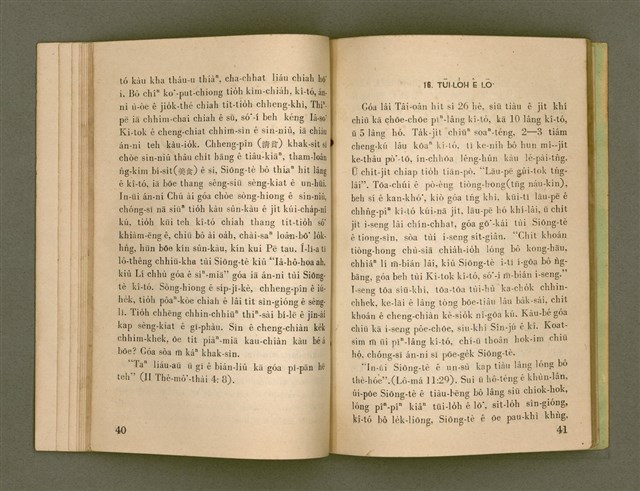 主要名稱：SI̍P-JĪ-KÈ Ê KAU-CHIÀN/其他-其他名稱：十字架ê交戰圖檔，第34張，共73張