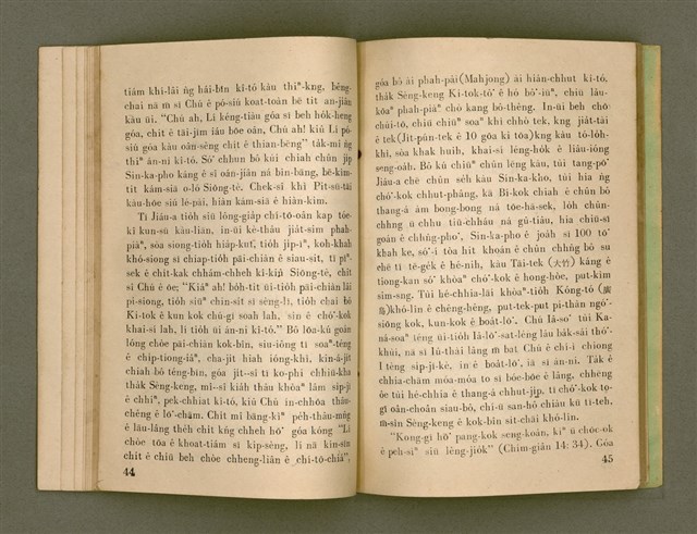 主要名稱：SI̍P-JĪ-KÈ Ê KAU-CHIÀN/其他-其他名稱：十字架ê交戰圖檔，第36張，共73張