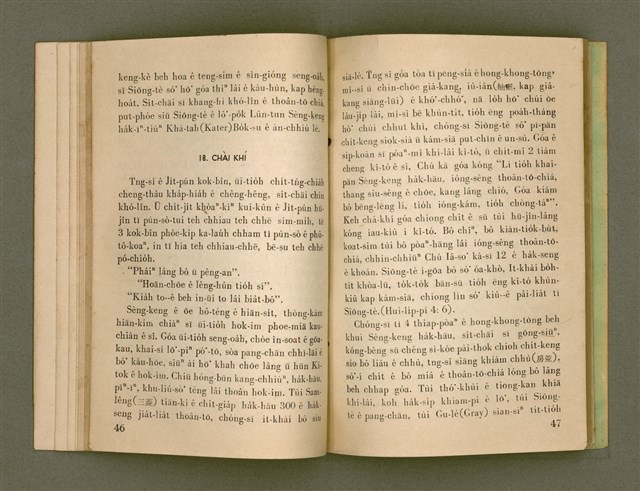 主要名稱：SI̍P-JĪ-KÈ Ê KAU-CHIÀN/其他-其他名稱：十字架ê交戰圖檔，第37張，共73張