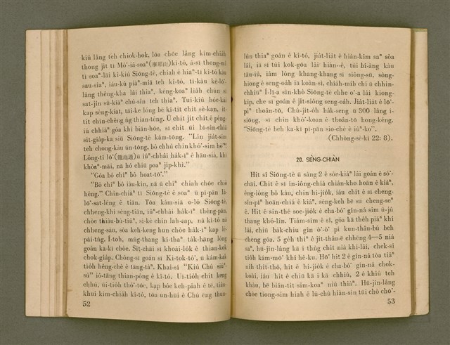 主要名稱：SI̍P-JĪ-KÈ Ê KAU-CHIÀN/其他-其他名稱：十字架ê交戰圖檔，第40張，共73張