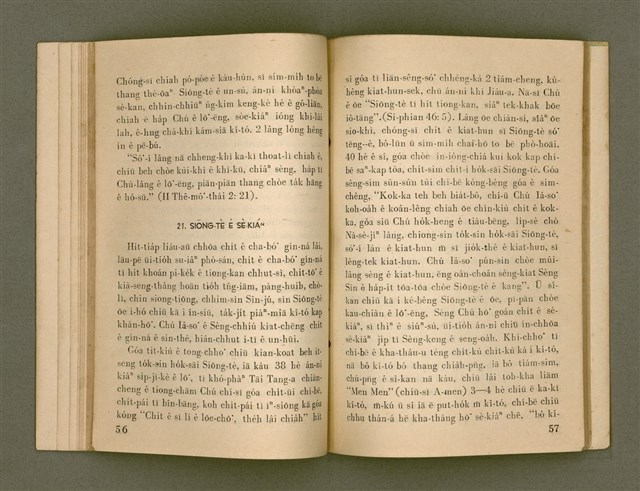 主要名稱：SI̍P-JĪ-KÈ Ê KAU-CHIÀN/其他-其他名稱：十字架ê交戰圖檔，第42張，共73張