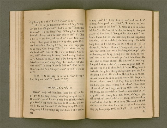 主要名稱：SI̍P-JĪ-KÈ Ê KAU-CHIÀN/其他-其他名稱：十字架ê交戰圖檔，第44張，共73張