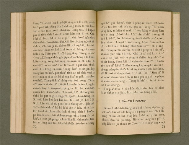 主要名稱：SI̍P-JĪ-KÈ Ê KAU-CHIÀN/其他-其他名稱：十字架ê交戰圖檔，第49張，共73張