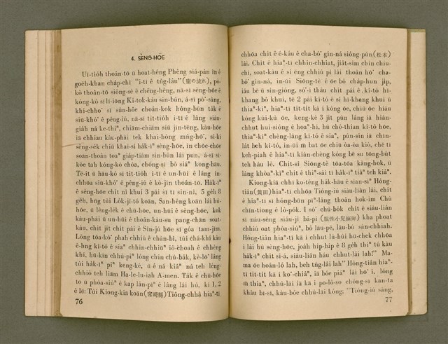 主要名稱：SI̍P-JĪ-KÈ Ê KAU-CHIÀN/其他-其他名稱：十字架ê交戰圖檔，第52張，共73張