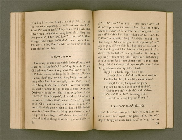 主要名稱：SI̍P-JĪ-KÈ Ê KAU-CHIÀN/其他-其他名稱：十字架ê交戰圖檔，第56張，共73張