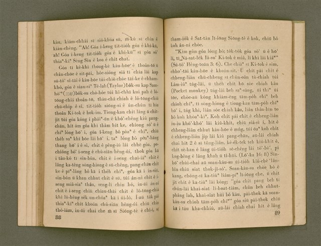 主要名稱：SI̍P-JĪ-KÈ Ê KAU-CHIÀN/其他-其他名稱：十字架ê交戰圖檔，第58張，共73張