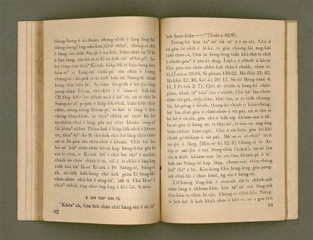 主要名稱：SI̍P-JĪ-KÈ Ê KAU-CHIÀN/其他-其他名稱：十字架ê交戰圖檔，第60張，共73張