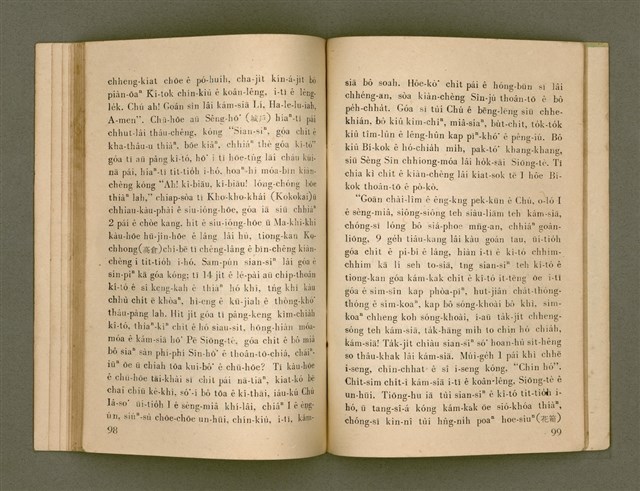 主要名稱：SI̍P-JĪ-KÈ Ê KAU-CHIÀN/其他-其他名稱：十字架ê交戰圖檔，第63張，共73張