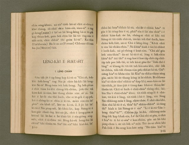 主要名稱：SI̍P-JĪ-KÈ Ê KAU-CHIÀN/其他-其他名稱：十字架ê交戰圖檔，第64張，共73張