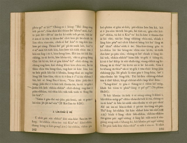 主要名稱：SI̍P-JĪ-KÈ Ê KAU-CHIÀN/其他-其他名稱：十字架ê交戰圖檔，第65張，共73張