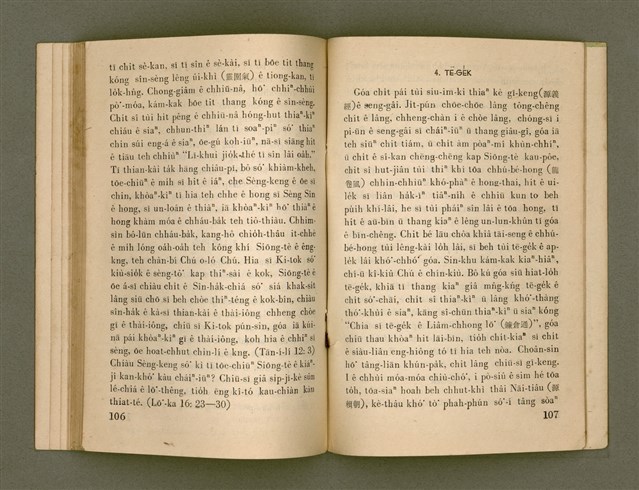 主要名稱：SI̍P-JĪ-KÈ Ê KAU-CHIÀN/其他-其他名稱：十字架ê交戰圖檔，第67張，共73張