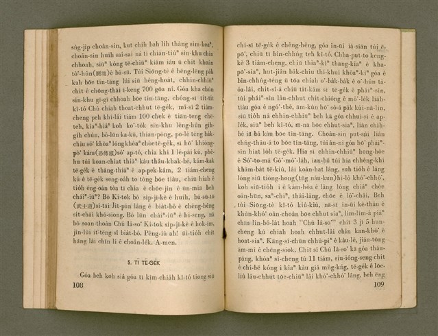 主要名稱：SI̍P-JĪ-KÈ Ê KAU-CHIÀN/其他-其他名稱：十字架ê交戰圖檔，第68張，共73張