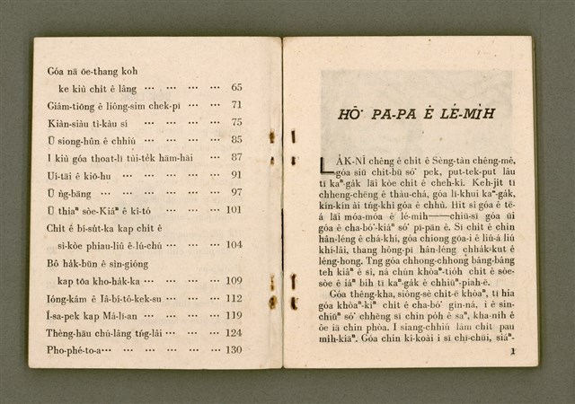 主要名稱：KÁM-TŌNG Ê KÒ͘-SŪ/其他-其他名稱：感動ê故事圖檔，第5張，共74張