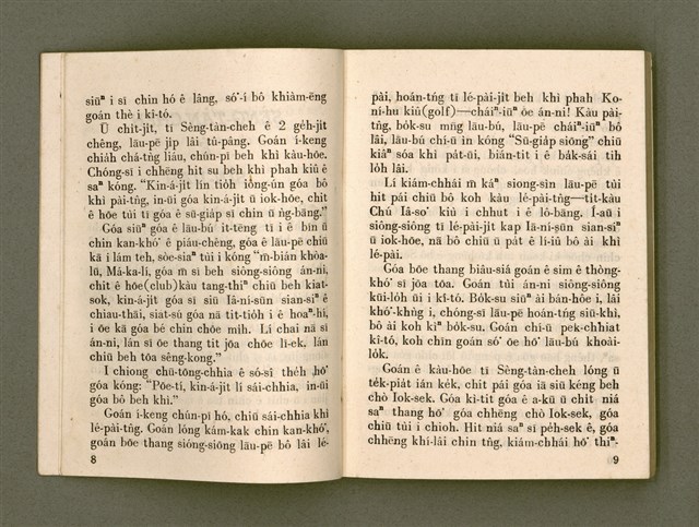 主要名稱：KÁM-TŌNG Ê KÒ͘-SŪ/其他-其他名稱：感動ê故事圖檔，第9張，共74張