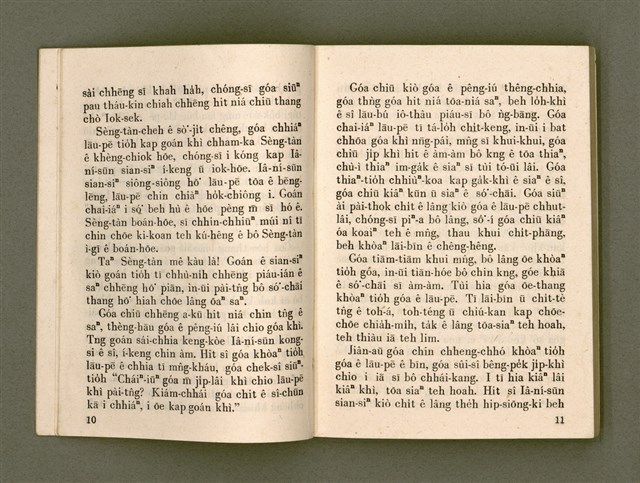 主要名稱：KÁM-TŌNG Ê KÒ͘-SŪ/其他-其他名稱：感動ê故事圖檔，第10張，共74張