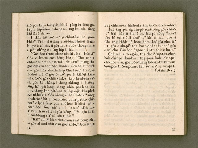 主要名稱：KÁM-TŌNG Ê KÒ͘-SŪ/其他-其他名稱：感動ê故事圖檔，第12張，共74張