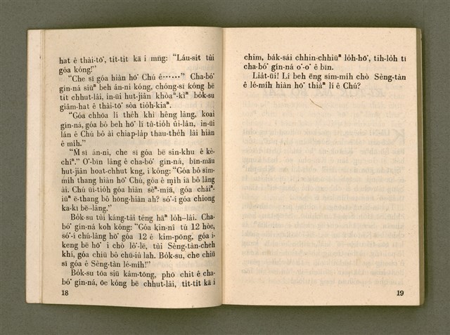 主要名稱：KÁM-TŌNG Ê KÒ͘-SŪ/其他-其他名稱：感動ê故事圖檔，第14張，共74張