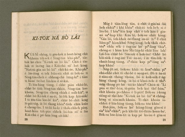 主要名稱：KÁM-TŌNG Ê KÒ͘-SŪ/其他-其他名稱：感動ê故事圖檔，第15張，共74張