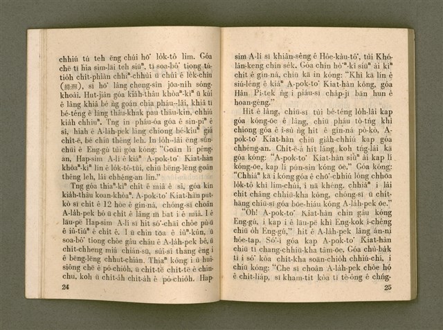 主要名稱：KÁM-TŌNG Ê KÒ͘-SŪ/其他-其他名稱：感動ê故事圖檔，第17張，共74張