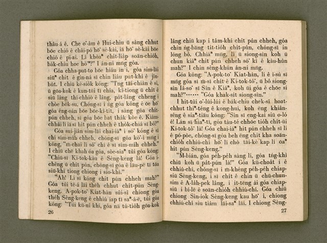 主要名稱：KÁM-TŌNG Ê KÒ͘-SŪ/其他-其他名稱：感動ê故事圖檔，第18張，共74張