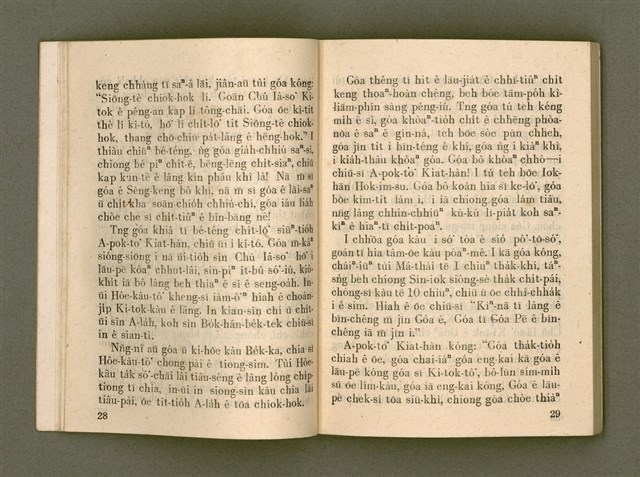 主要名稱：KÁM-TŌNG Ê KÒ͘-SŪ/其他-其他名稱：感動ê故事圖檔，第19張，共74張