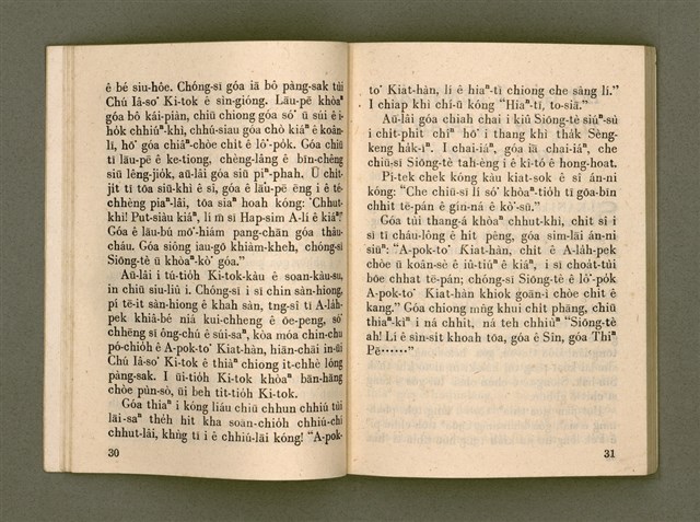 主要名稱：KÁM-TŌNG Ê KÒ͘-SŪ/其他-其他名稱：感動ê故事圖檔，第20張，共74張