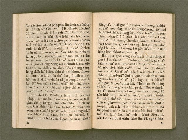 主要名稱：KÁM-TŌNG Ê KÒ͘-SŪ/其他-其他名稱：感動ê故事圖檔，第22張，共74張