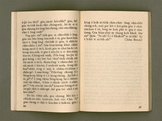 主要名稱：KÁM-TŌNG Ê KÒ͘-SŪ/其他-其他名稱：感動ê故事圖檔，第23張，共74張