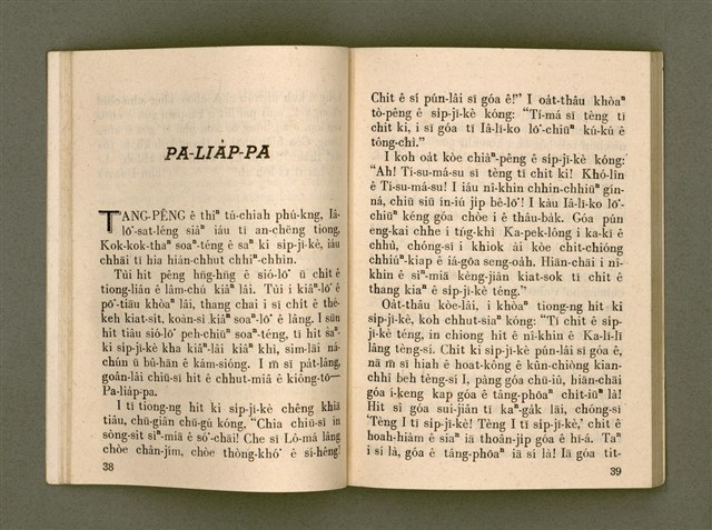 主要名稱：KÁM-TŌNG Ê KÒ͘-SŪ/其他-其他名稱：感動ê故事圖檔，第24張，共74張