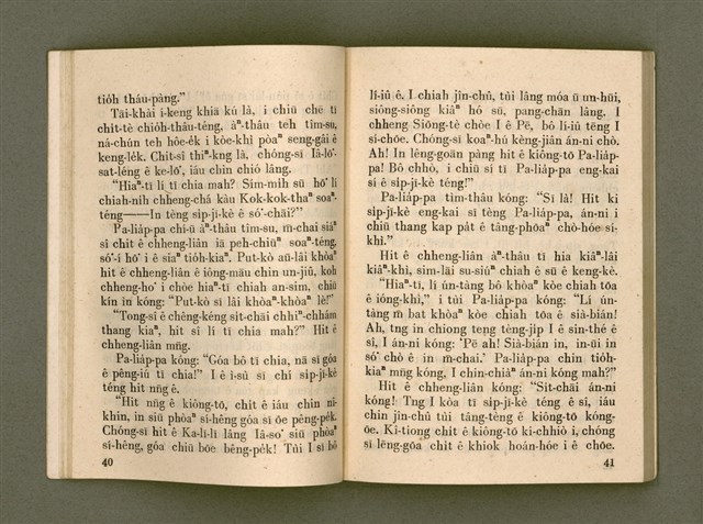 主要名稱：KÁM-TŌNG Ê KÒ͘-SŪ/其他-其他名稱：感動ê故事圖檔，第25張，共74張