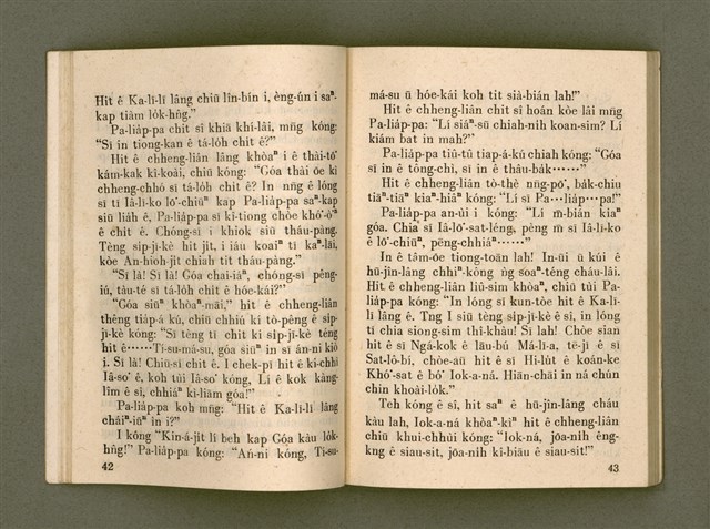 主要名稱：KÁM-TŌNG Ê KÒ͘-SŪ/其他-其他名稱：感動ê故事圖檔，第26張，共74張