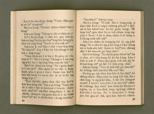 主要名稱：KÁM-TŌNG Ê KÒ͘-SŪ/其他-其他名稱：感動ê故事圖檔，第27張，共74張