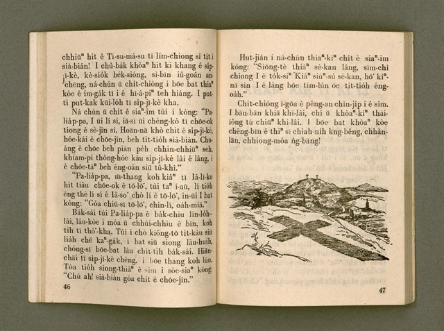 主要名稱：KÁM-TŌNG Ê KÒ͘-SŪ/其他-其他名稱：感動ê故事圖檔，第28張，共74張