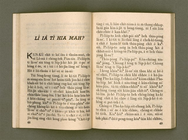 主要名稱：KÁM-TŌNG Ê KÒ͘-SŪ/其他-其他名稱：感動ê故事圖檔，第29張，共74張