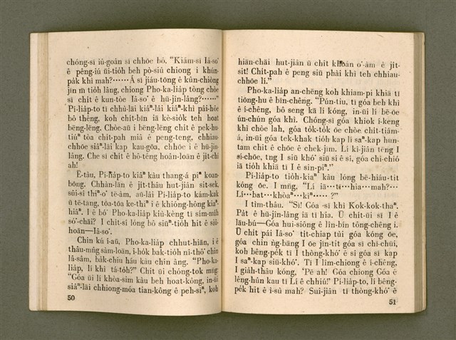 主要名稱：KÁM-TŌNG Ê KÒ͘-SŪ/其他-其他名稱：感動ê故事圖檔，第30張，共74張