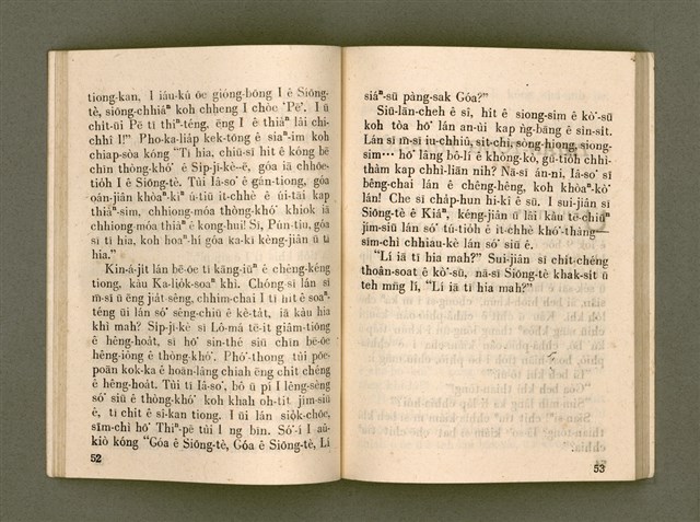 主要名稱：KÁM-TŌNG Ê KÒ͘-SŪ/其他-其他名稱：感動ê故事圖檔，第31張，共74張